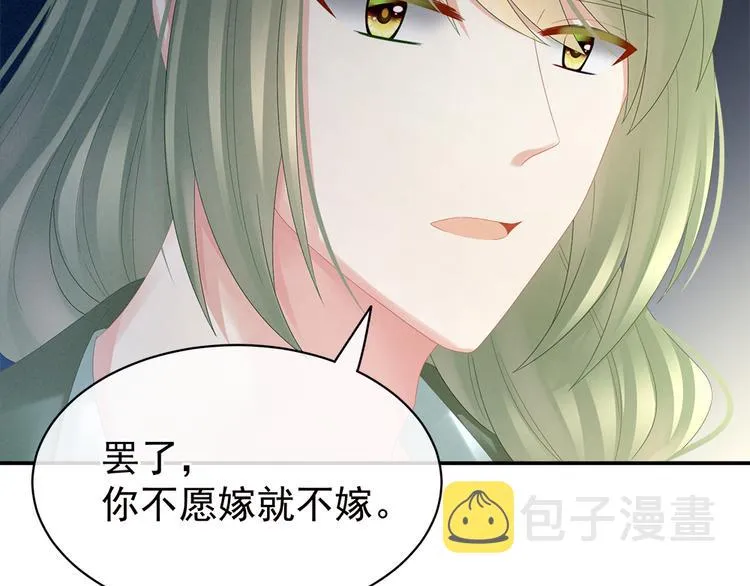 第35话 男人间的事情 第88页