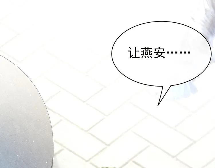 第35话 男人间的事情 第90页