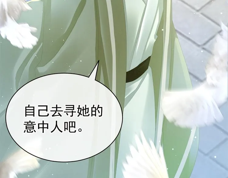 第35话 男人间的事情 第92页