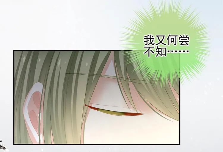 第35话 男人间的事情 第94页