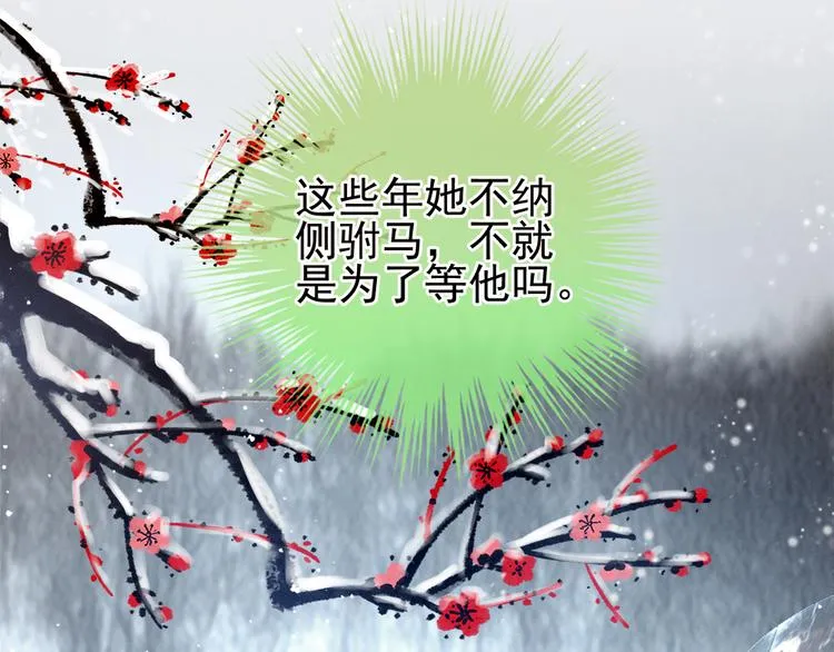 第35话 男人间的事情 第95页