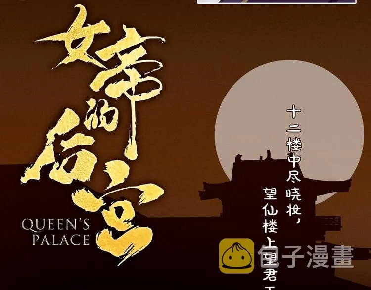 第36话 办正事 第3页