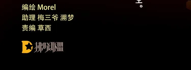 第36话 办正事 第4页