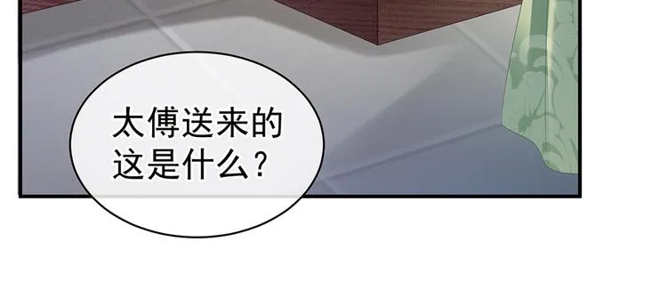 第36话 办正事 第6页