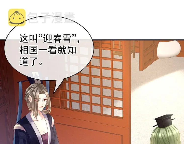 第36话 办正事 第7页