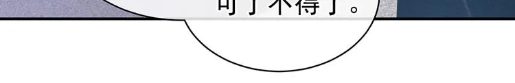 第36话 办正事 第9页