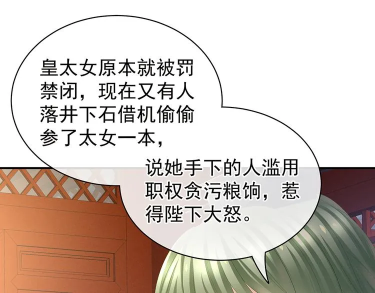 第36话 办正事 第10页