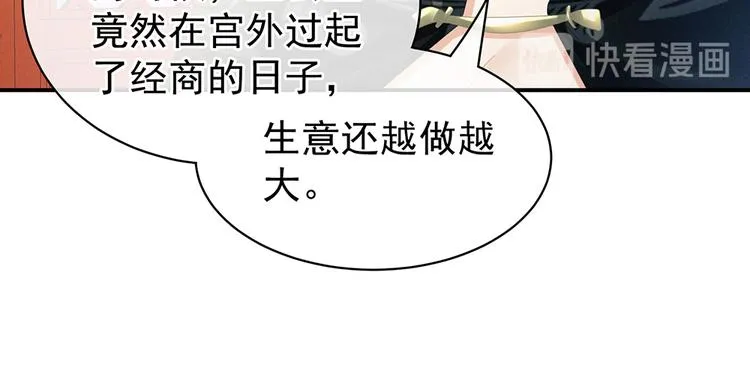 第36话 办正事 第12页