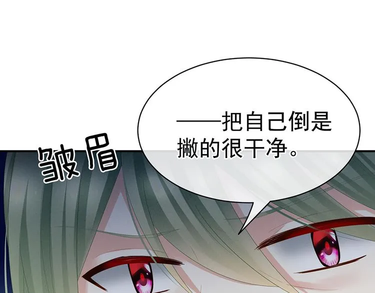 第36话 办正事 第13页