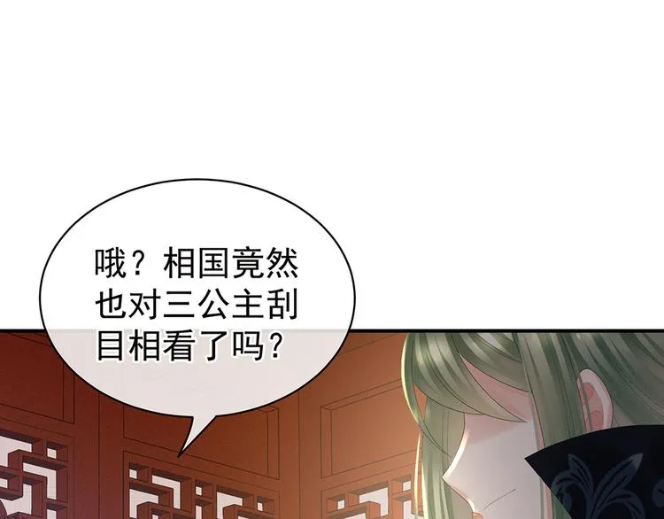 第36话 办正事 第15页