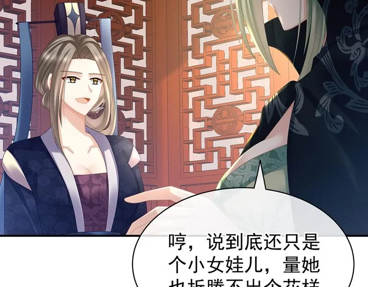 第36话 办正事 第16页