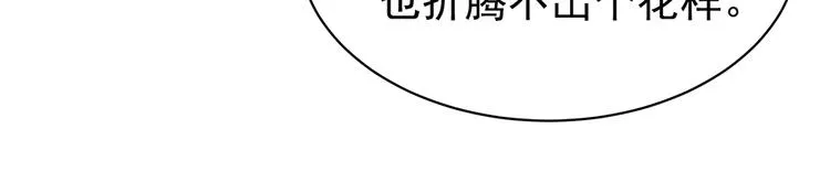 第36话 办正事 第17页