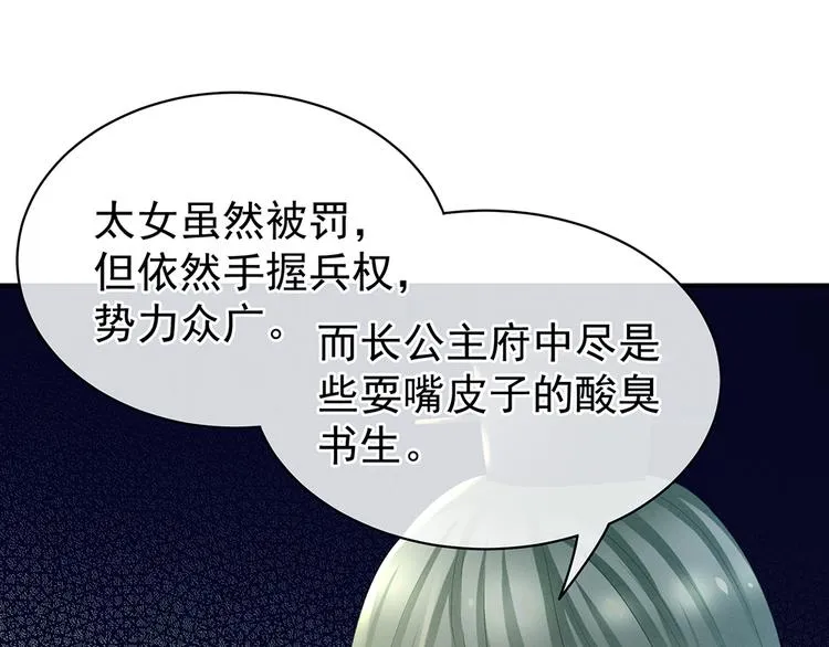 第36话 办正事 第18页