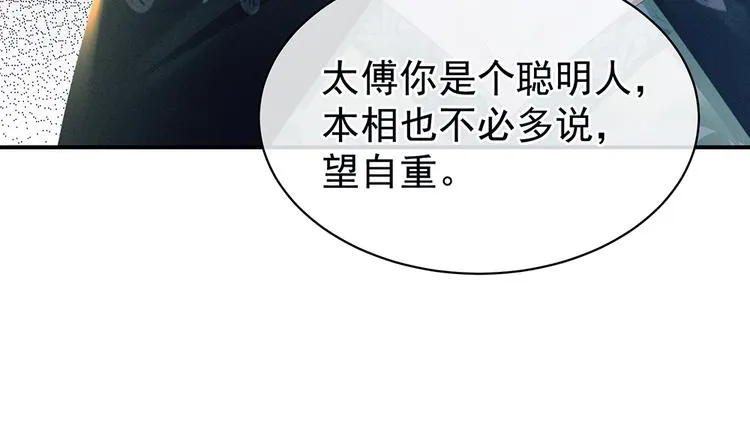 第36话 办正事 第20页