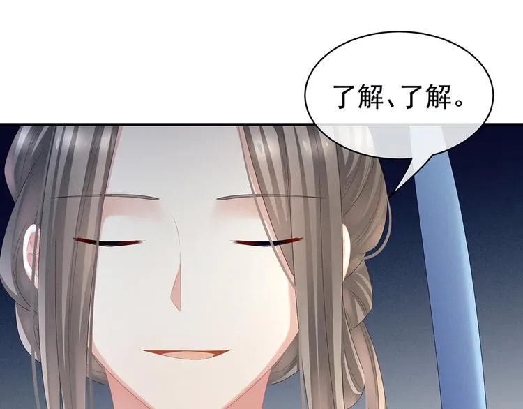 第36话 办正事 第21页