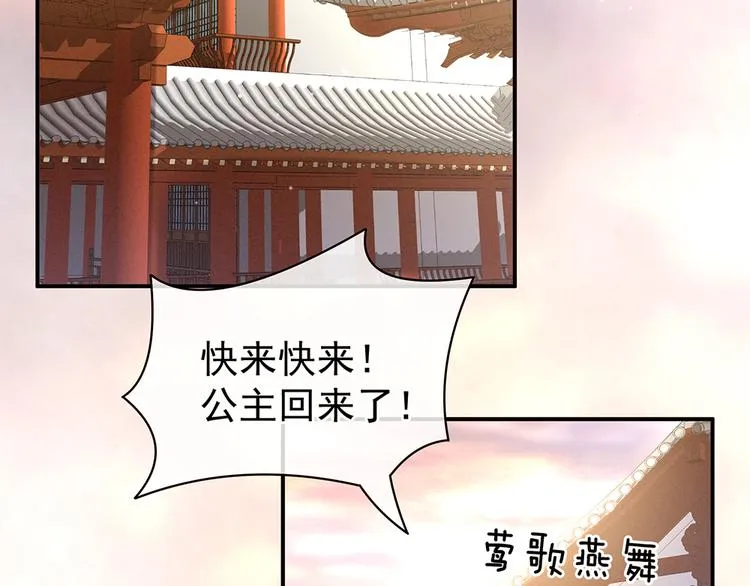 第36话 办正事 第24页