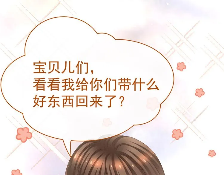 第36话 办正事 第26页