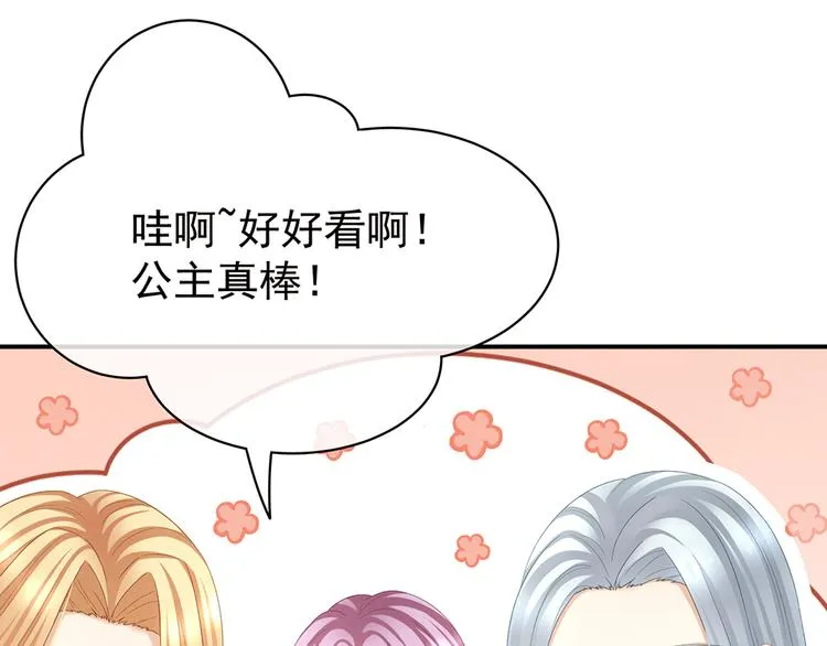 第36话 办正事 第31页