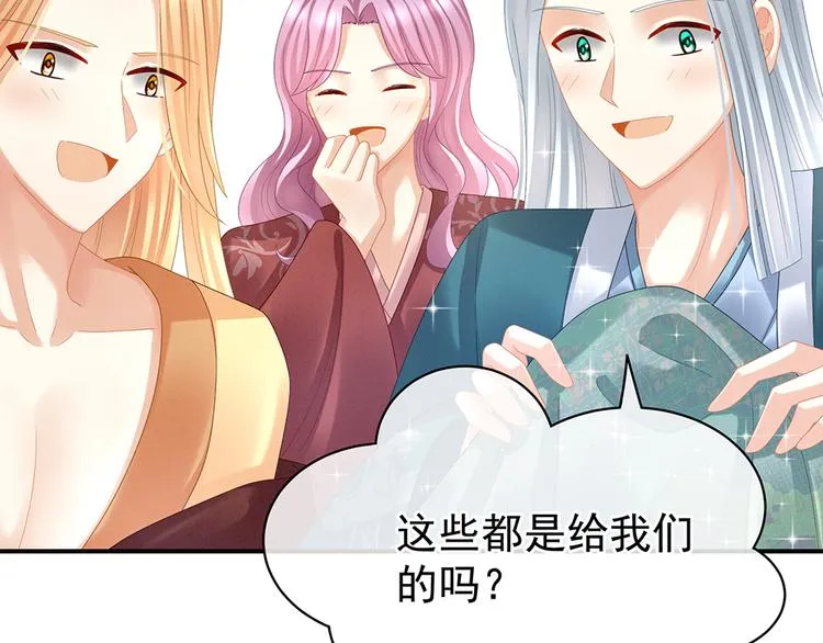 第36话 办正事 第32页
