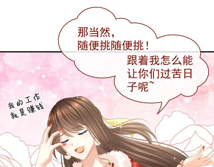 第36话 办正事 第34页