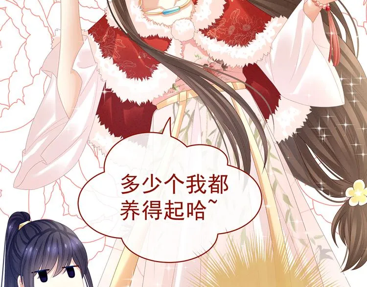 第36话 办正事 第35页