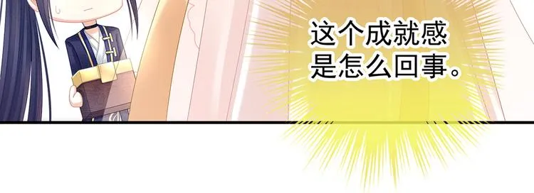 第36话 办正事 第36页