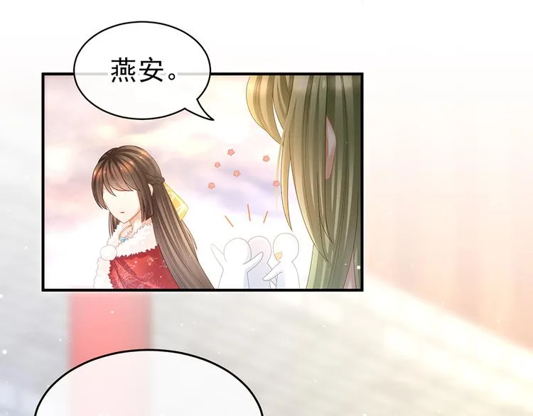 第36话 办正事 第37页