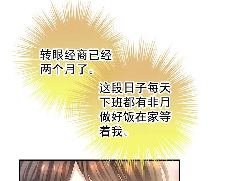 第36话 办正事 第41页