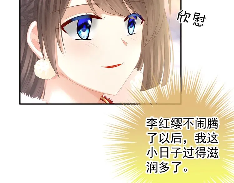第36话 办正事 第42页