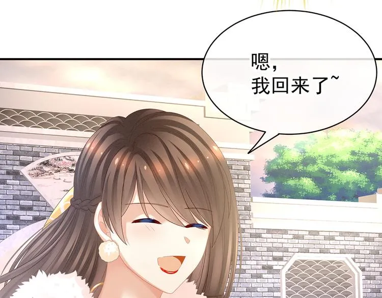 第36话 办正事 第44页