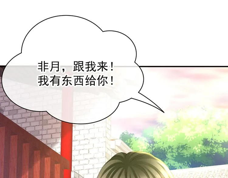 第36话 办正事 第46页