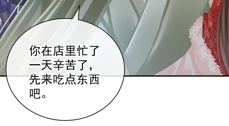 第36话 办正事 第48页