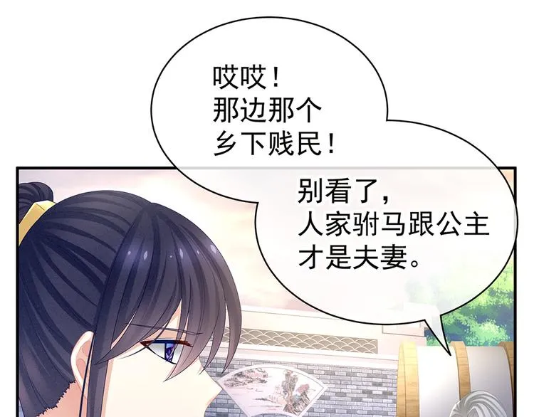 第36话 办正事 第49页