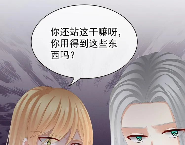第36话 办正事 第51页