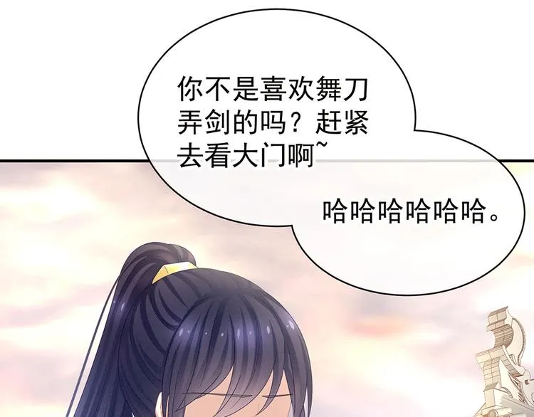 第36话 办正事 第54页