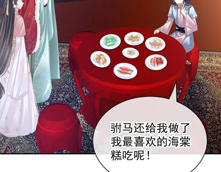 第36话 办正事 第62页
