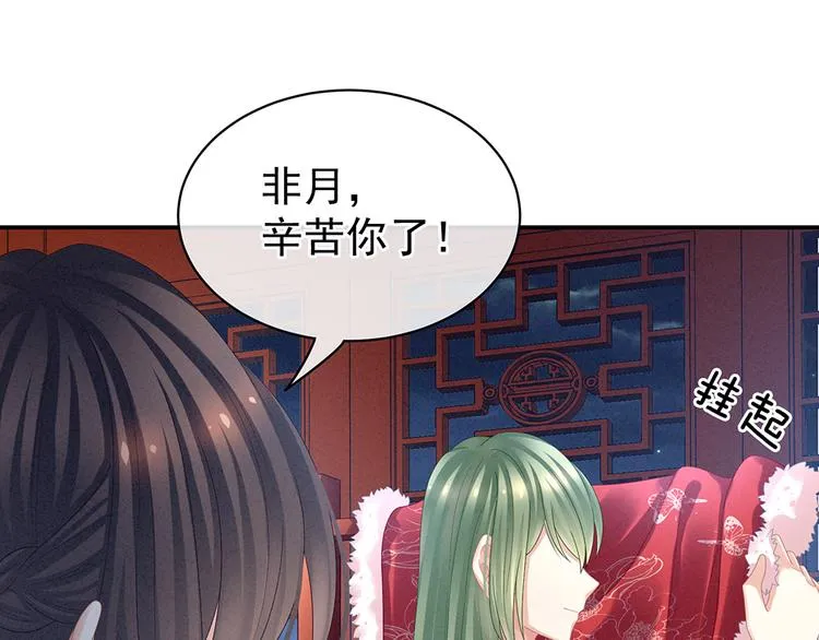 第36话 办正事 第66页