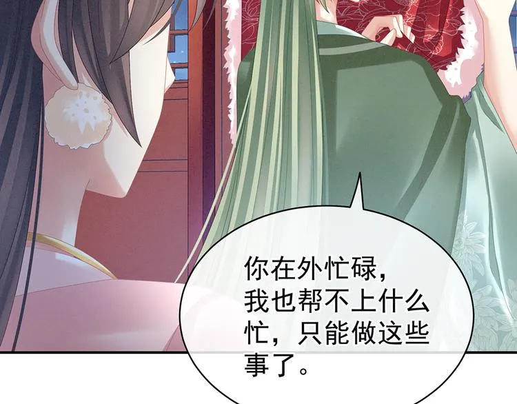第36话 办正事 第67页