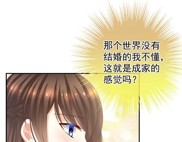 第36话 办正事 第69页