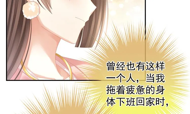 第36话 办正事 第70页