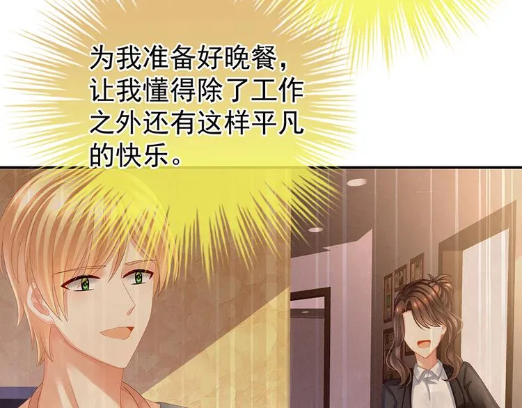 第36话 办正事 第71页