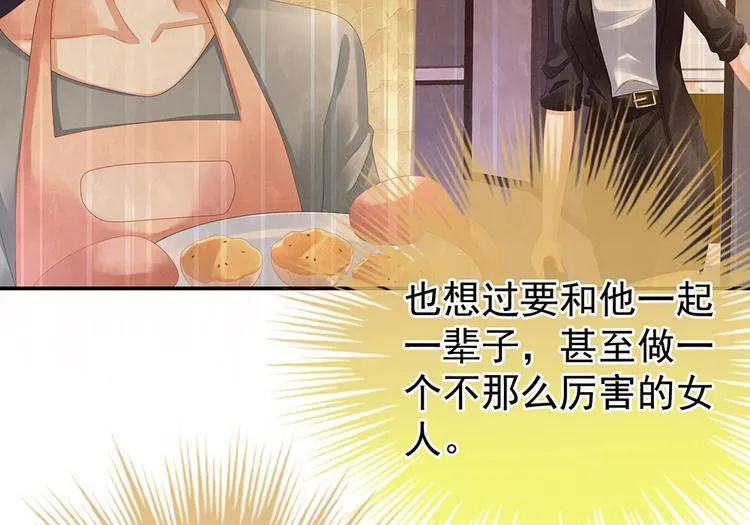 第36话 办正事 第72页