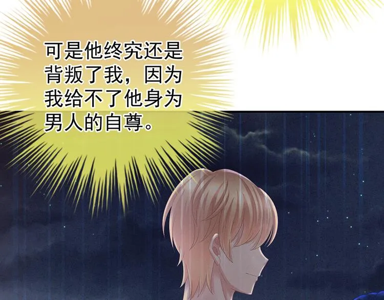 第36话 办正事 第73页