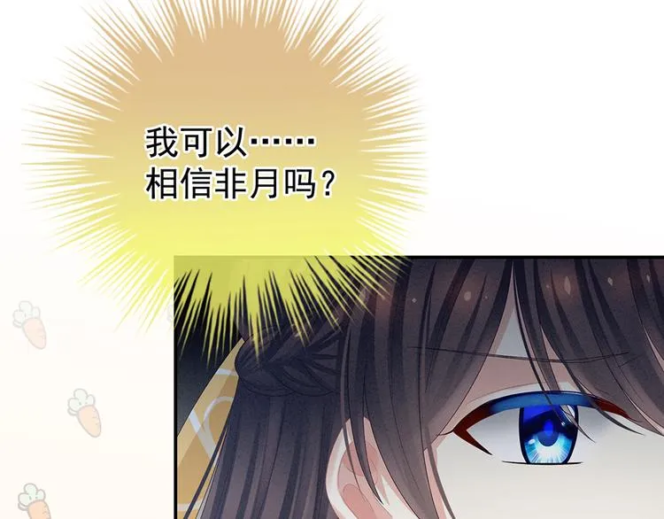 第36话 办正事 第75页