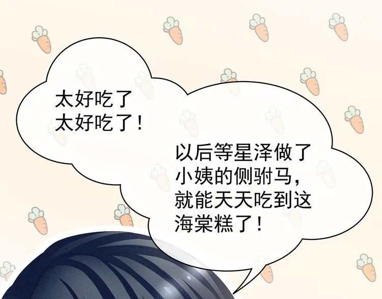 第36话 办正事 第77页