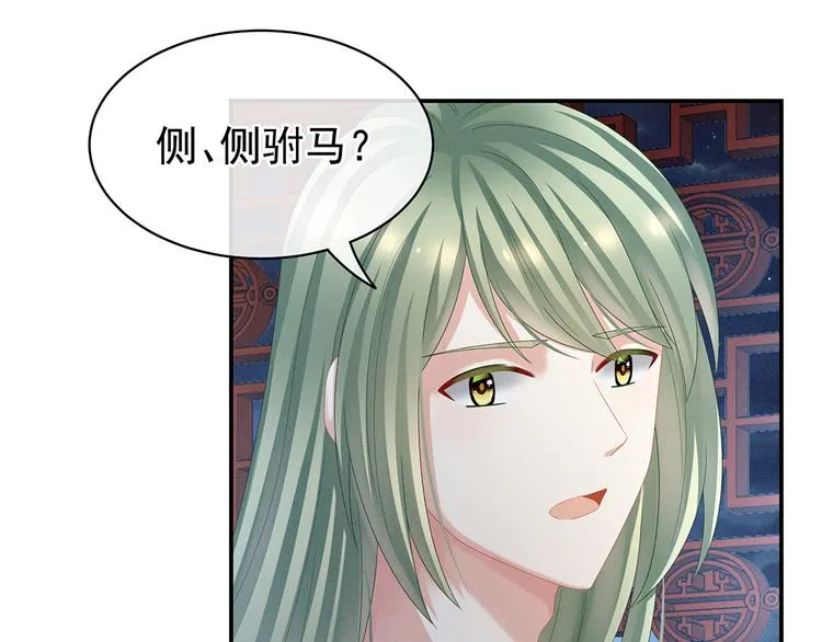 第36话 办正事 第80页