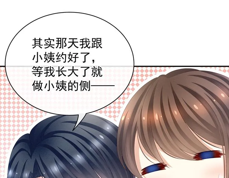 第36话 办正事 第82页