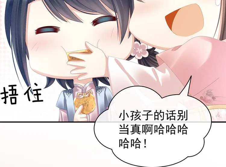 第36话 办正事 第83页