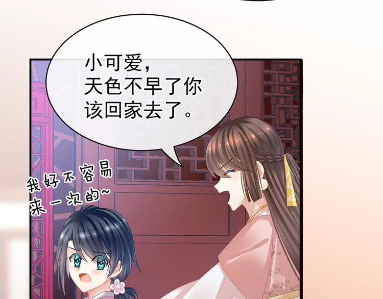 第36话 办正事 第84页