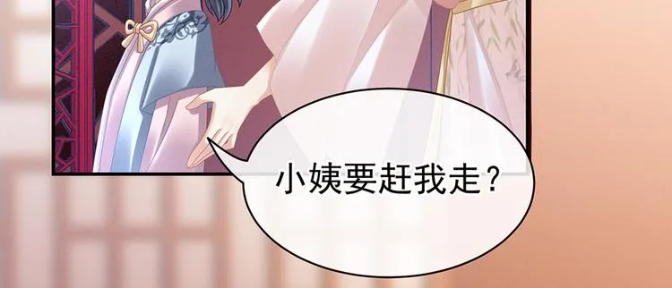第36话 办正事 第85页